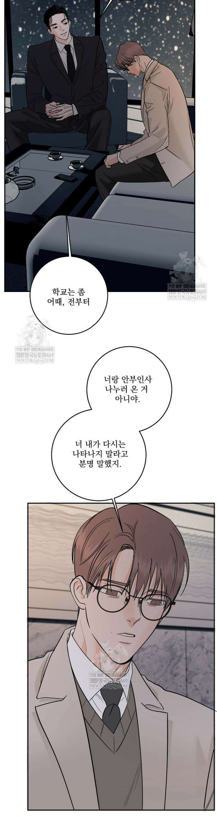 사건명 해일: 범고래 사냥법 46화 7