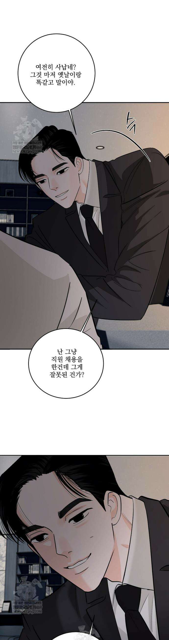사건명 해일: 범고래 사냥법 46화 8