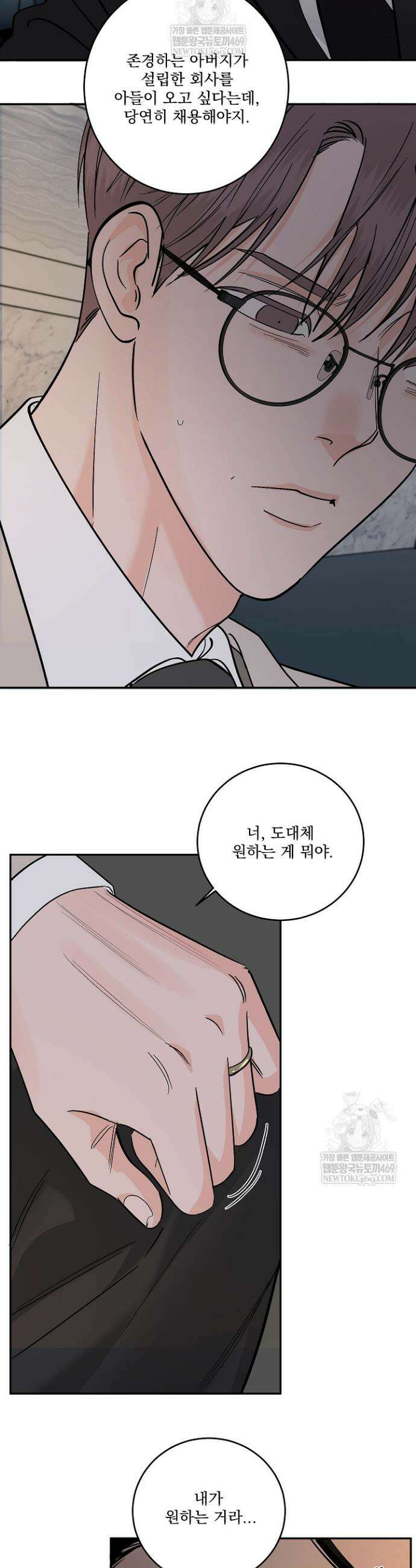 사건명 해일: 범고래 사냥법 46화 9