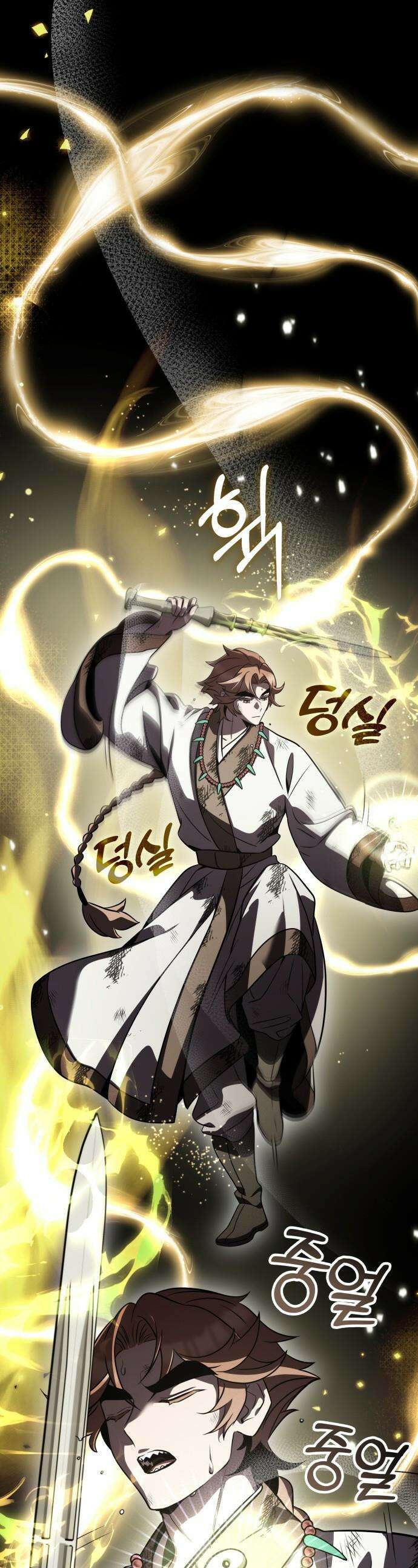 약빨이 신선함 - 148화 1