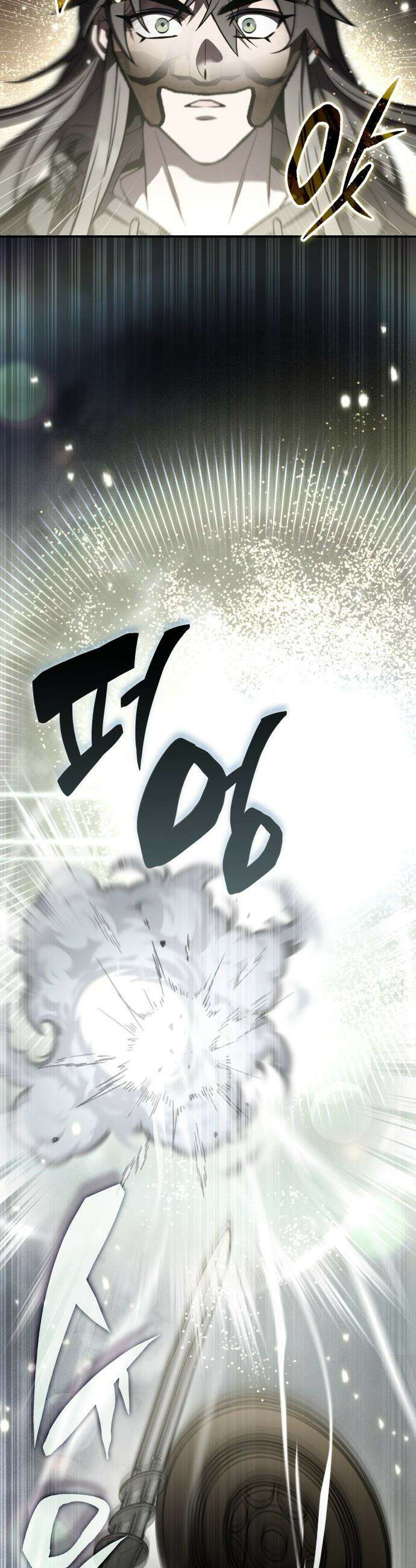 약빨이 신선함 - 148화 3