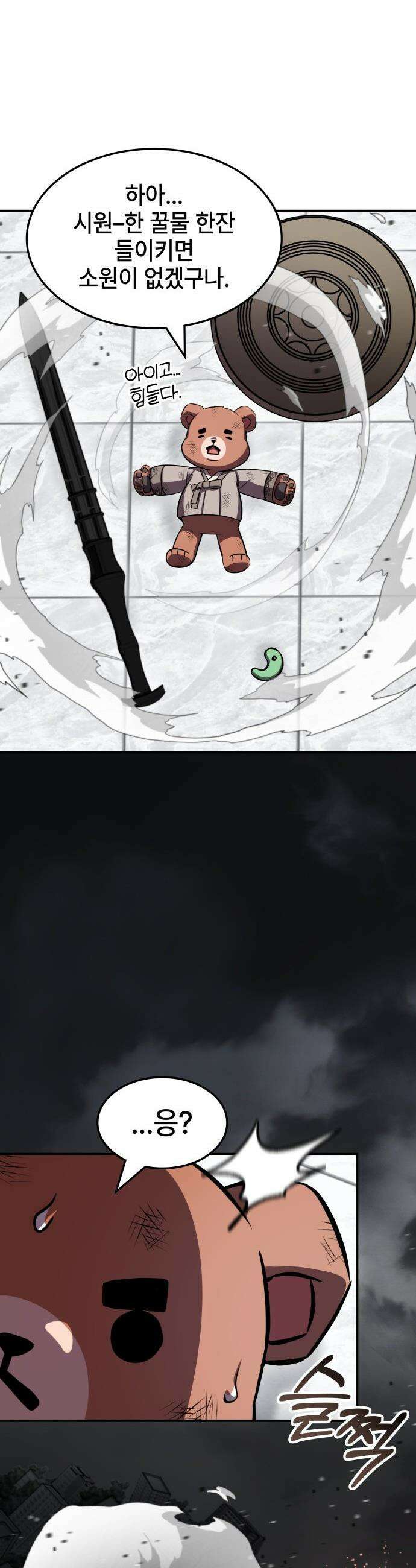약빨이 신선함 - 148화 5