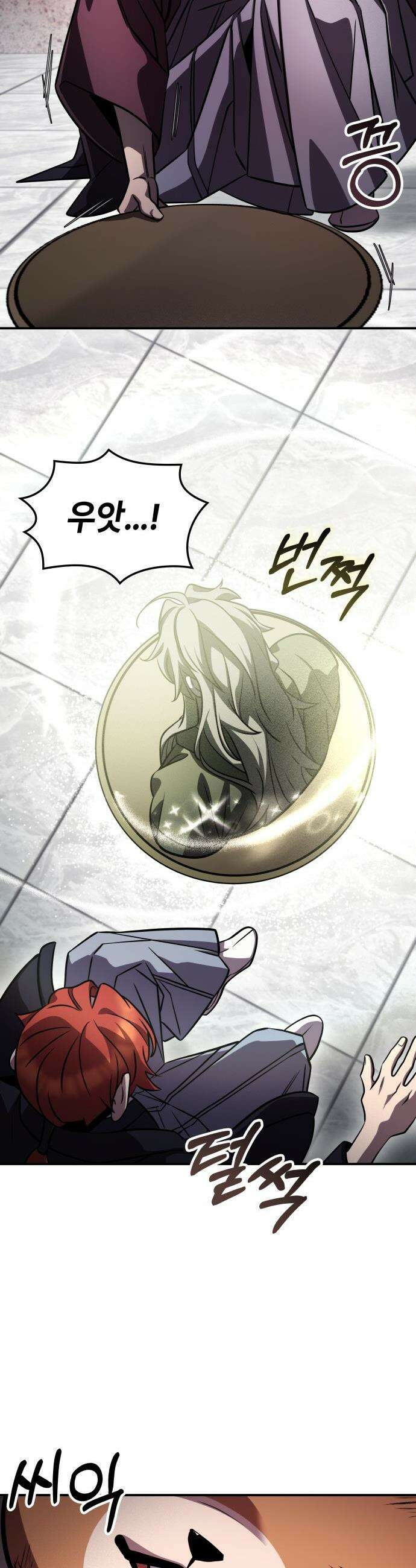 약빨이 신선함 - 148화 18