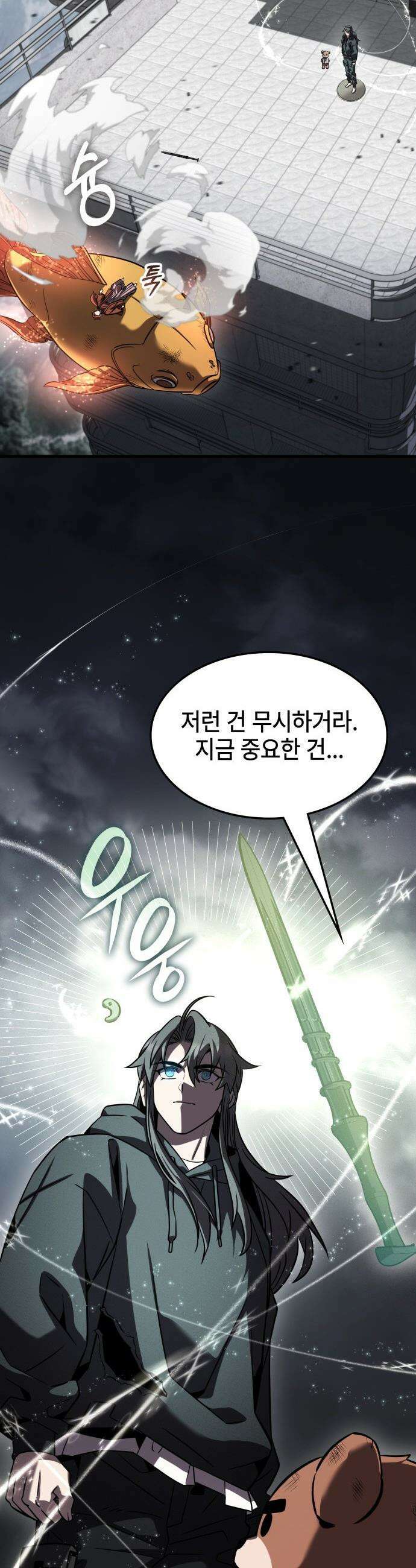 약빨이 신선함 - 148화 29