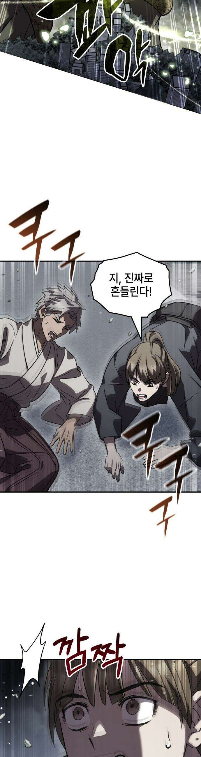 약빨이 신선함 - 148화 37