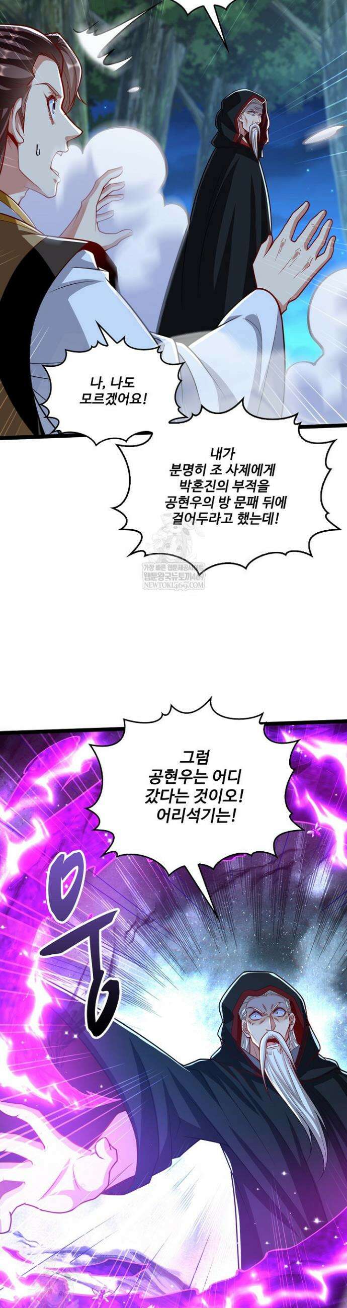 열 명의 신제들이 모두 내 제자 178화 2