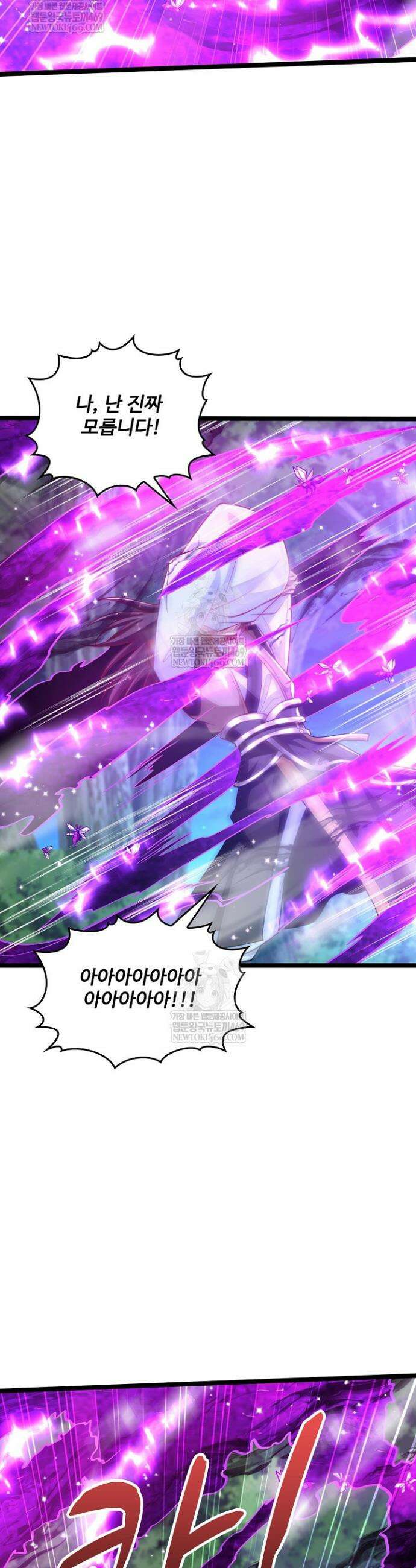 열 명의 신제들이 모두 내 제자 178화 3