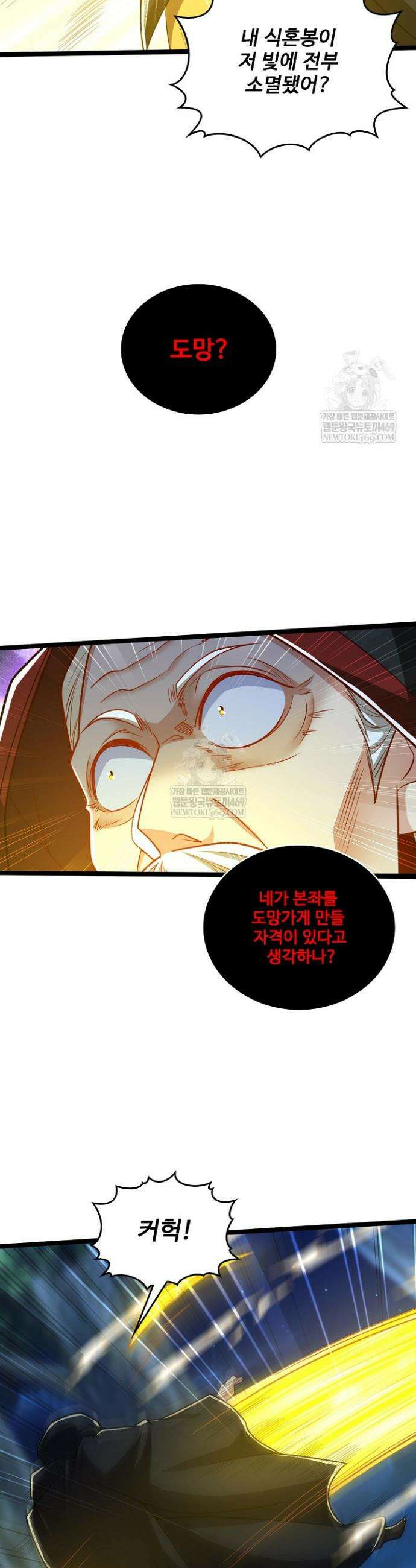 열 명의 신제들이 모두 내 제자 178화 8