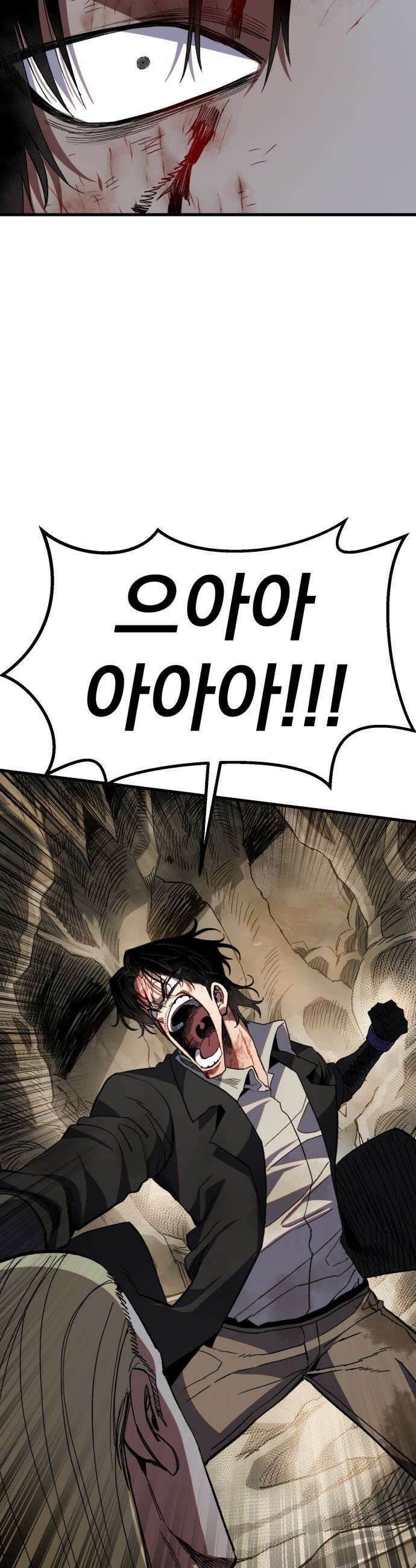 심검의 용사 - 30화 겁쟁이(3) 5