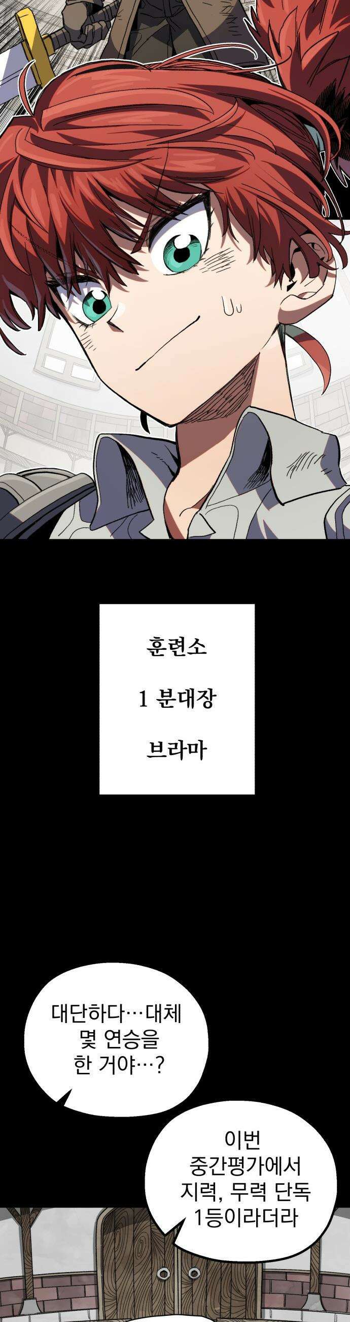 심검의 용사 - 30화 겁쟁이(3) 10