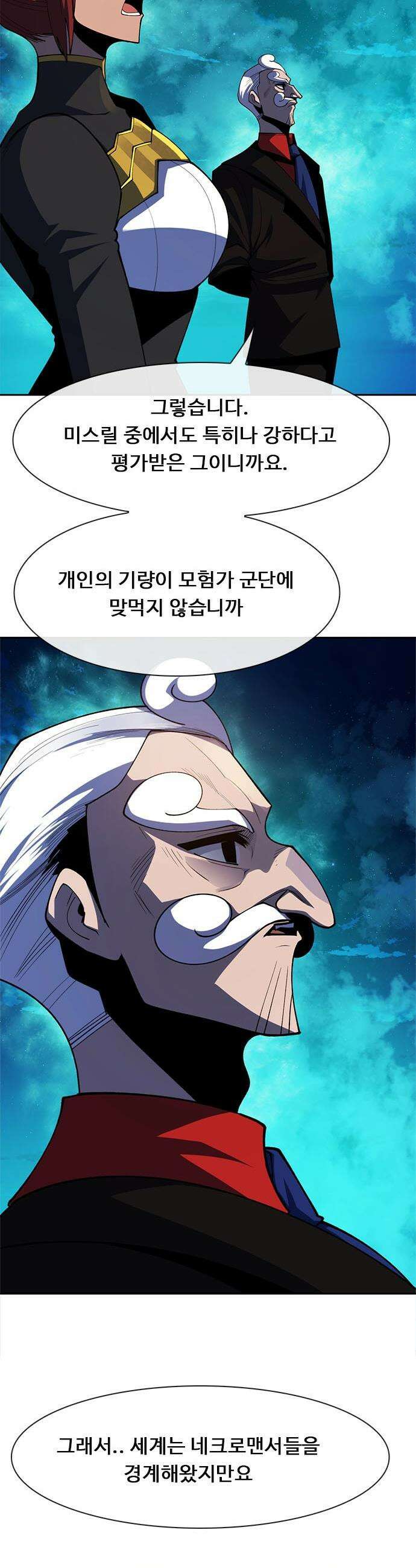 던전짐꾼 - 52화 길드전 파트 3 4