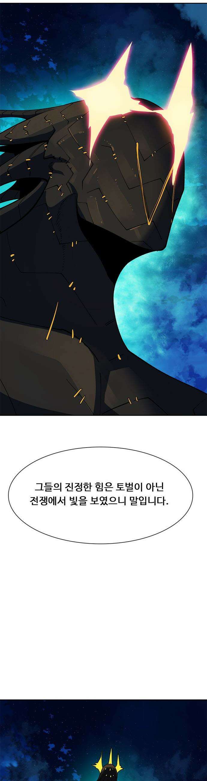 던전짐꾼 - 52화 길드전 파트 3 5
