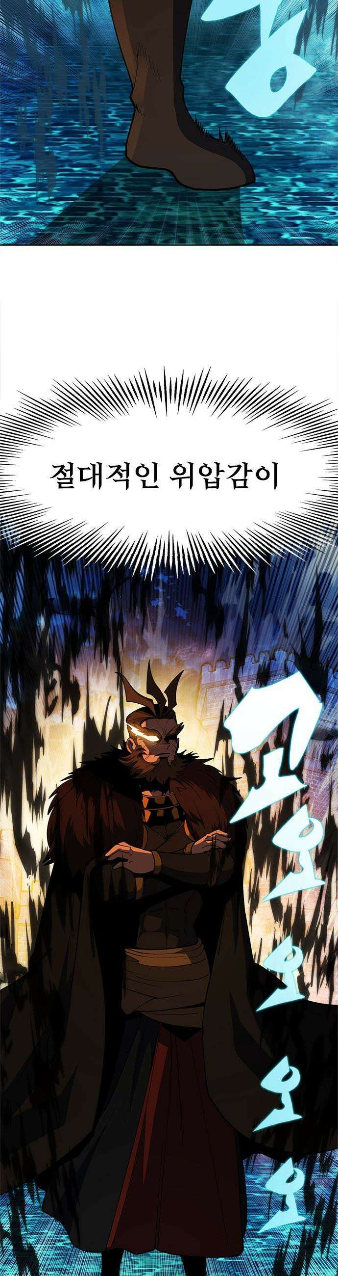 던전짐꾼 - 52화 길드전 파트 3 21