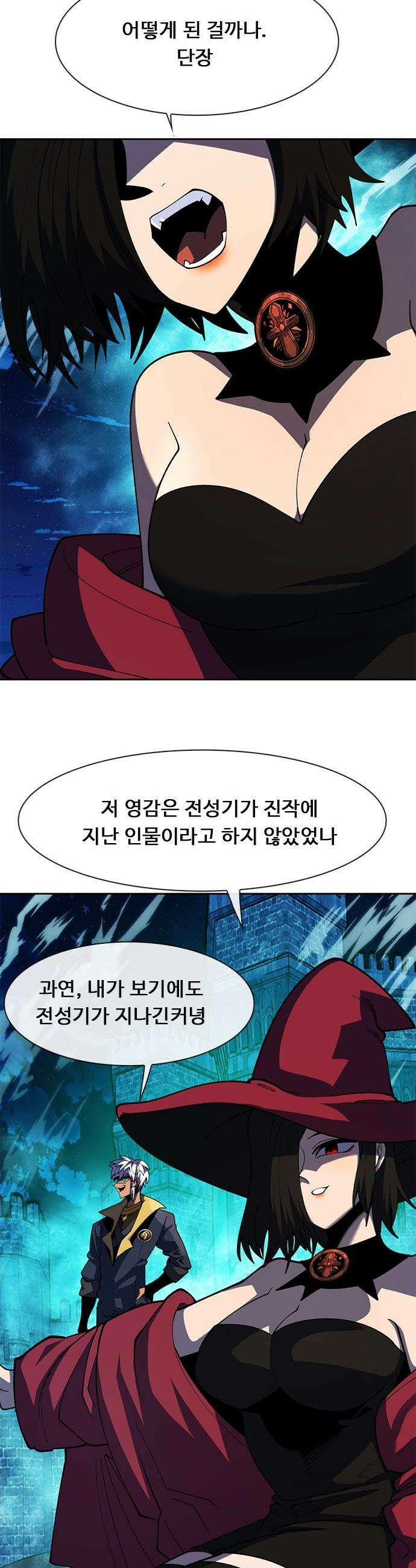 던전짐꾼 - 52화 길드전 파트 3 23