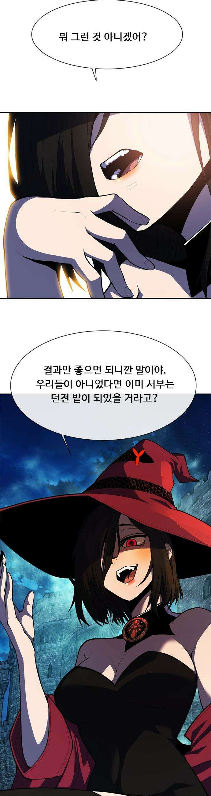 던전짐꾼 - 52화 길드전 파트 3 26