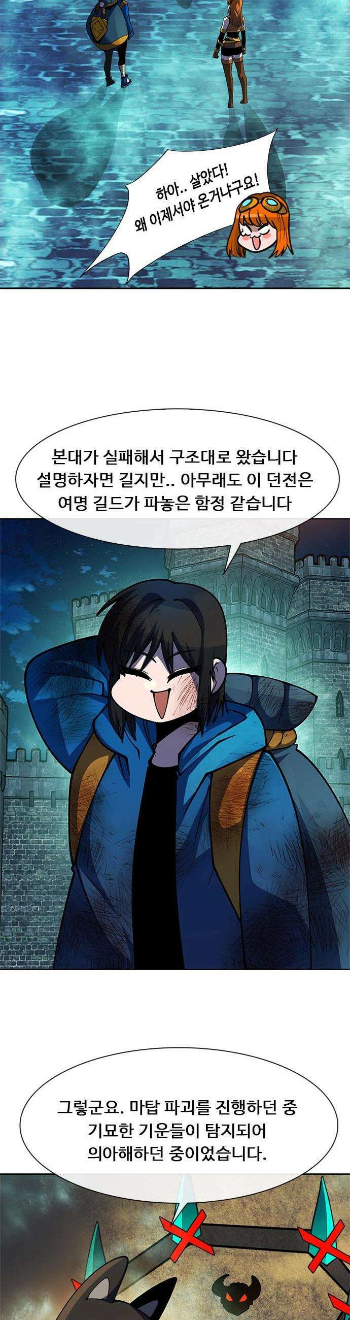 던전짐꾼 - 52화 길드전 파트 3 40