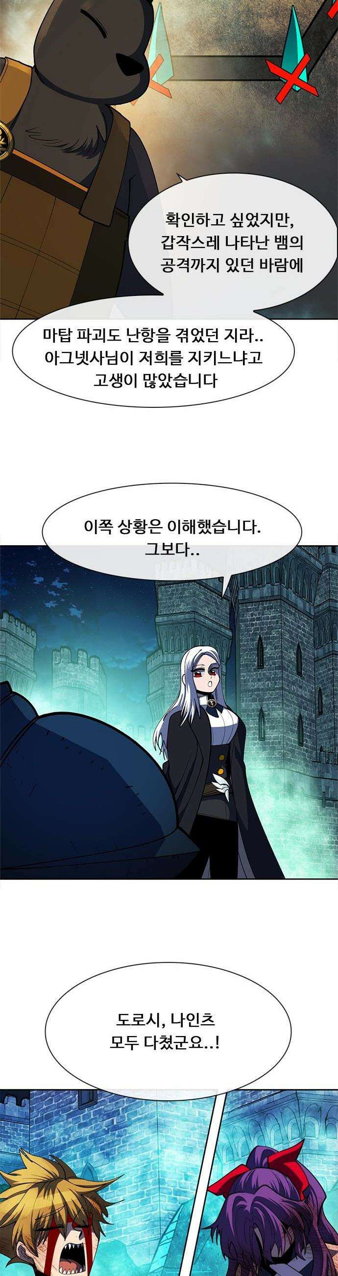던전짐꾼 - 52화 길드전 파트 3 41