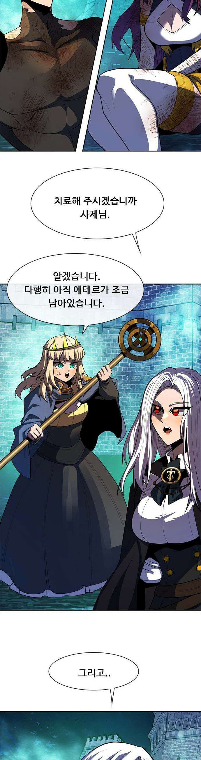 던전짐꾼 - 52화 길드전 파트 3 42