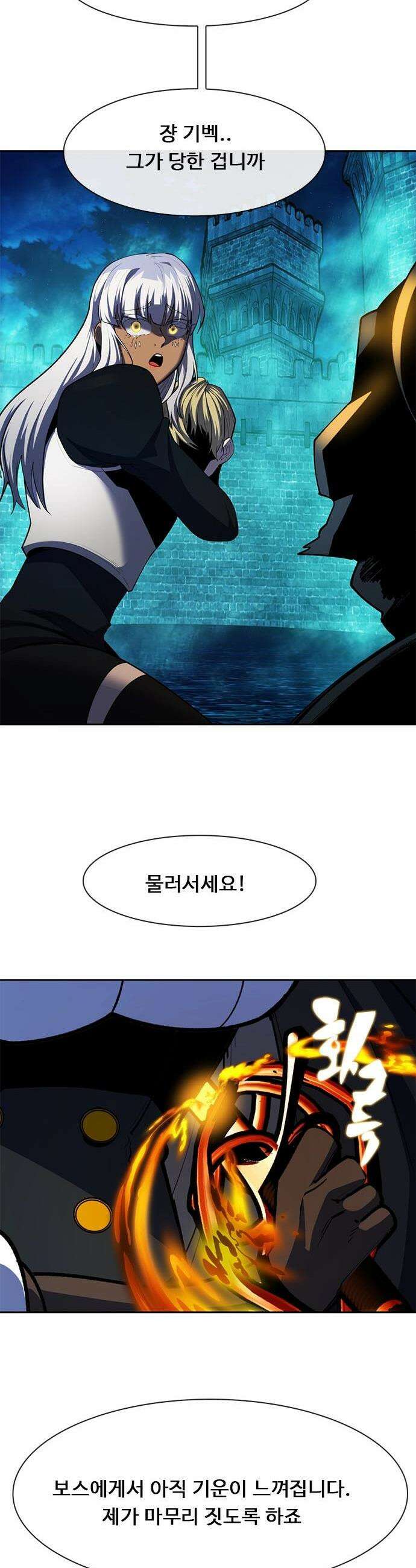 던전짐꾼 - 52화 길드전 파트 3 44