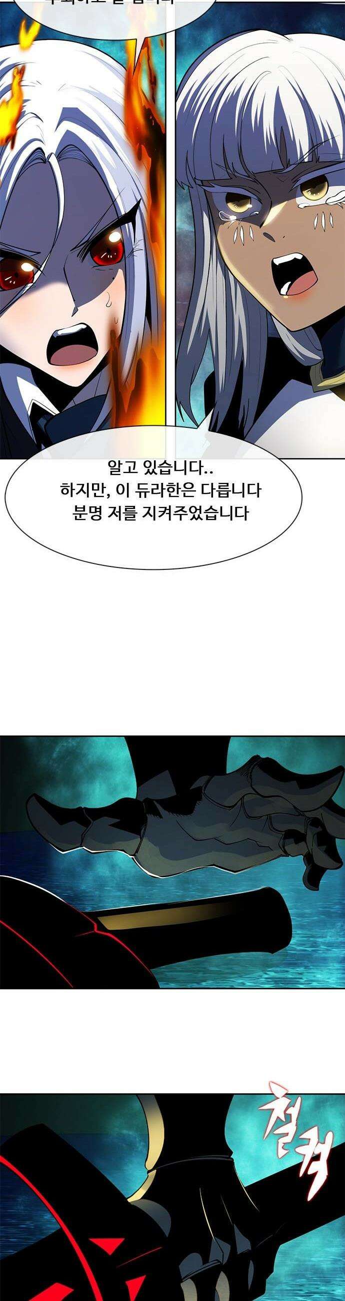던전짐꾼 - 52화 길드전 파트 3 47