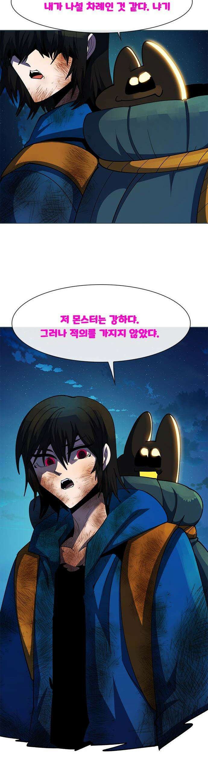 던전짐꾼 - 52화 길드전 파트 3 53