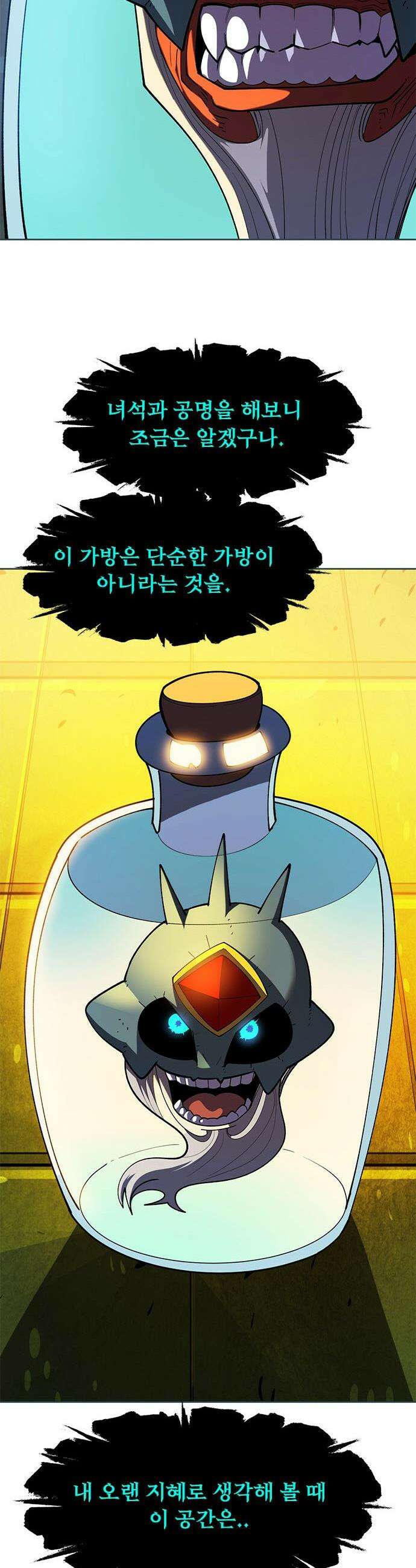던전짐꾼 - 52화 길드전 파트 3 56
