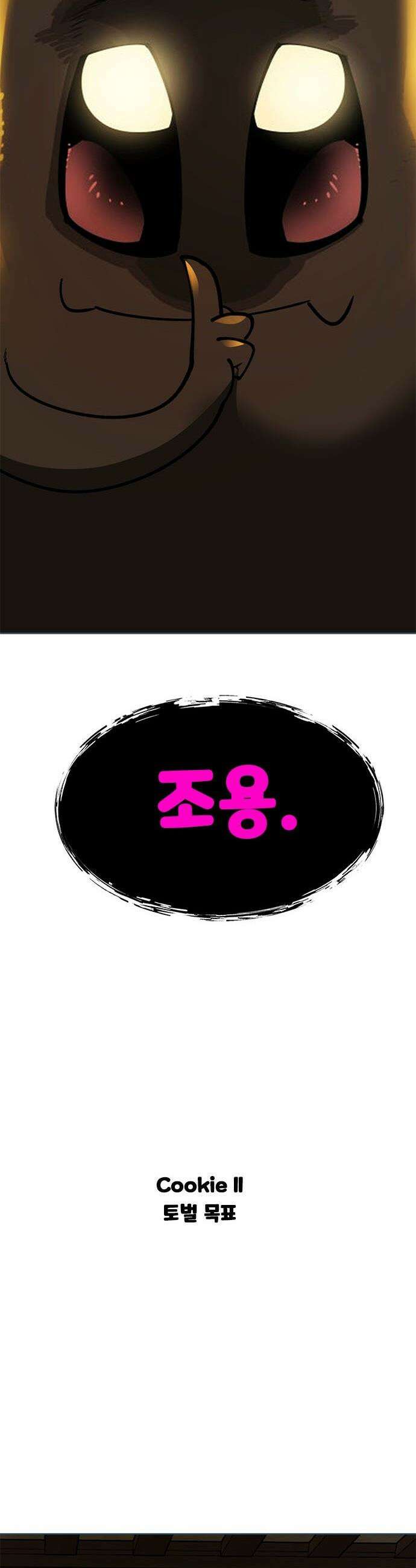 던전짐꾼 - 52화 길드전 파트 3 59
