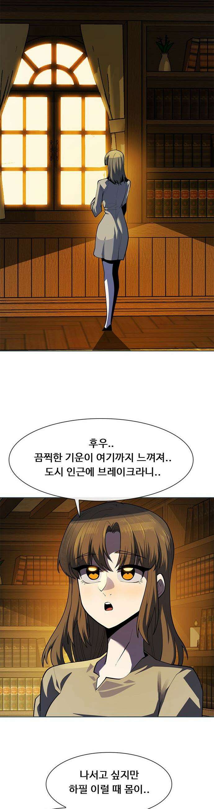 던전짐꾼 - 52화 길드전 파트 3 60