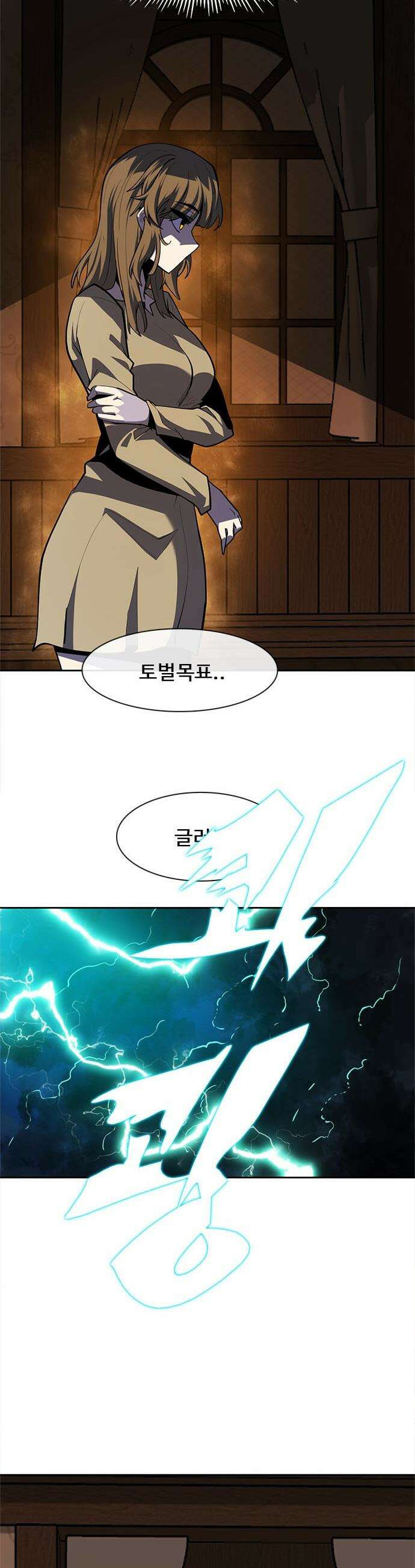 던전짐꾼 - 52화 길드전 파트 3 66