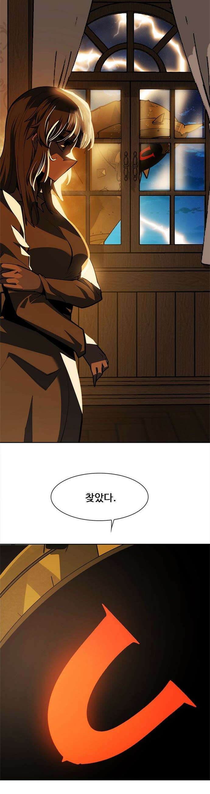 던전짐꾼 - 52화 길드전 파트 3 67