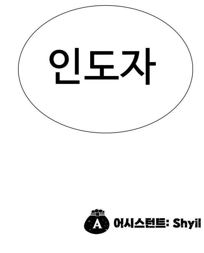 던전짐꾼 - 52화 길드전 파트 3 68