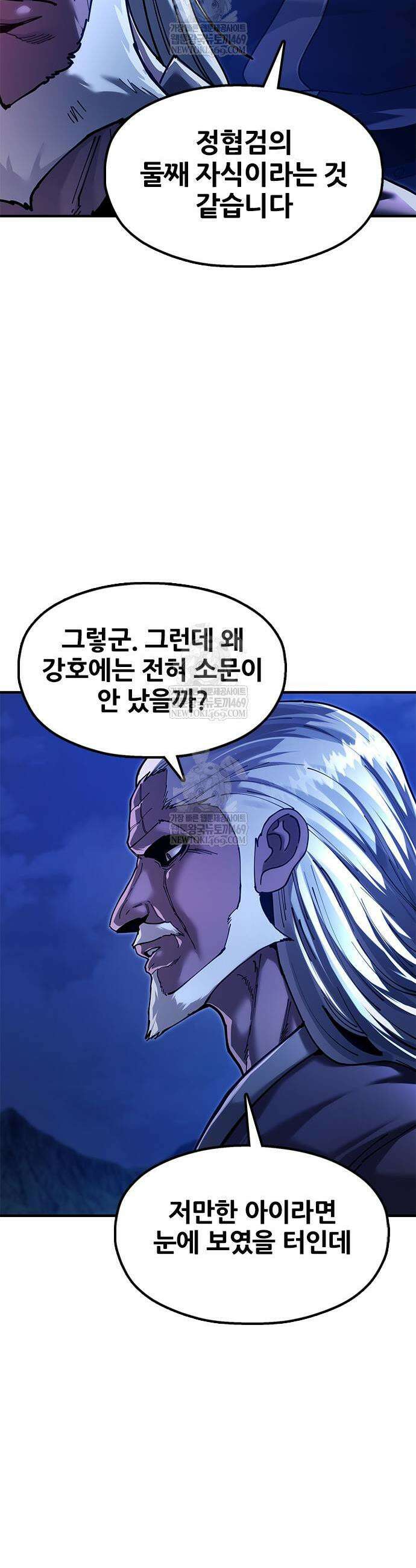 태존비록 30화 3