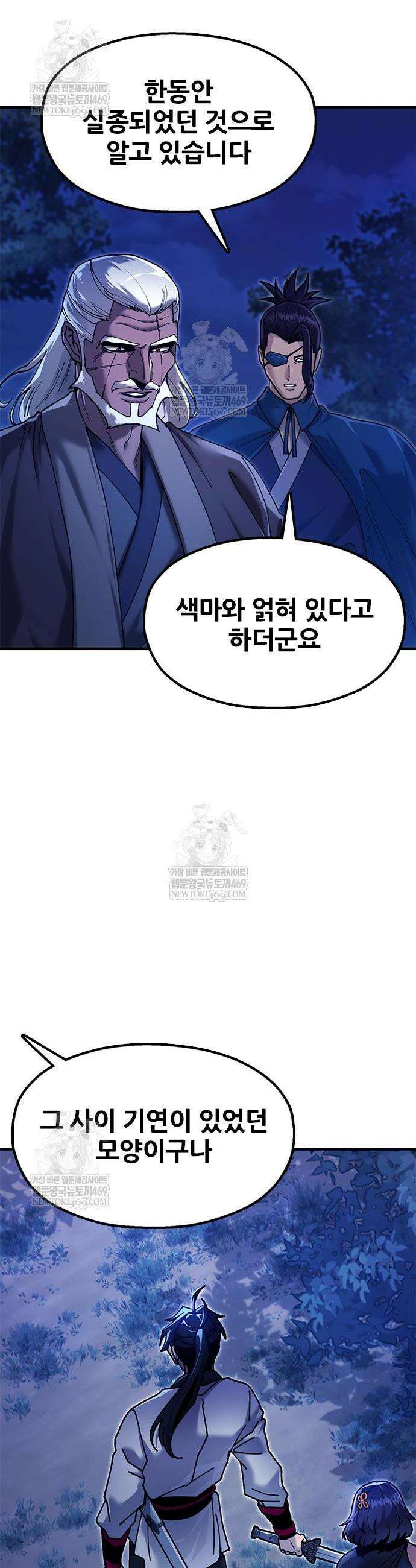 태존비록 30화 4