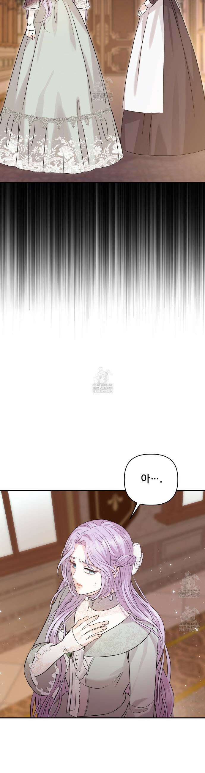 불순한 구원자에게 잡아먹혔다 7화 6