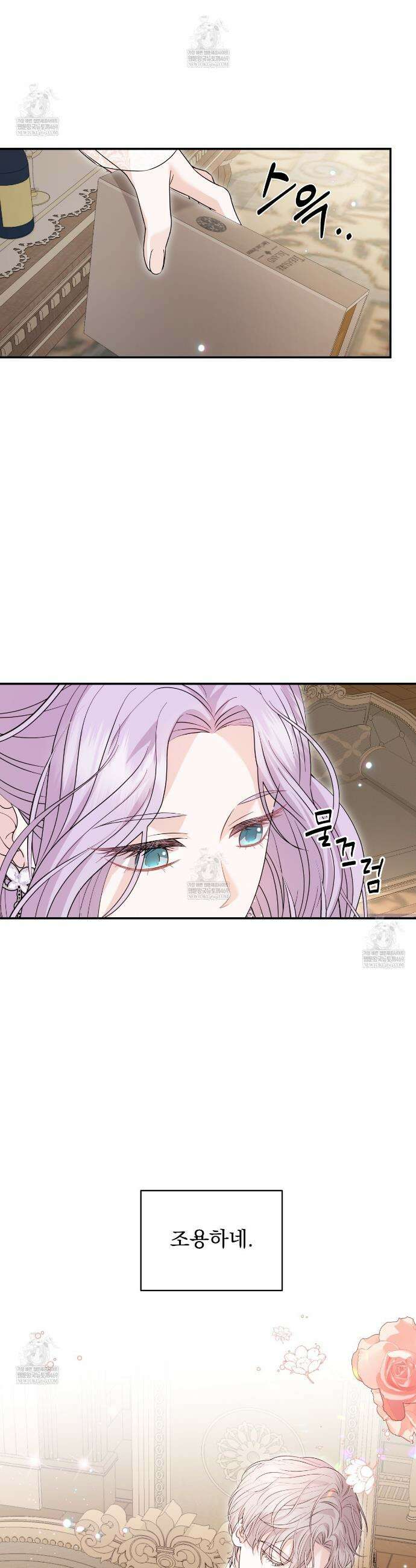 불순한 구원자에게 잡아먹혔다 7화 14