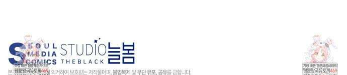 불순한 구원자에게 잡아먹혔다 7화 38