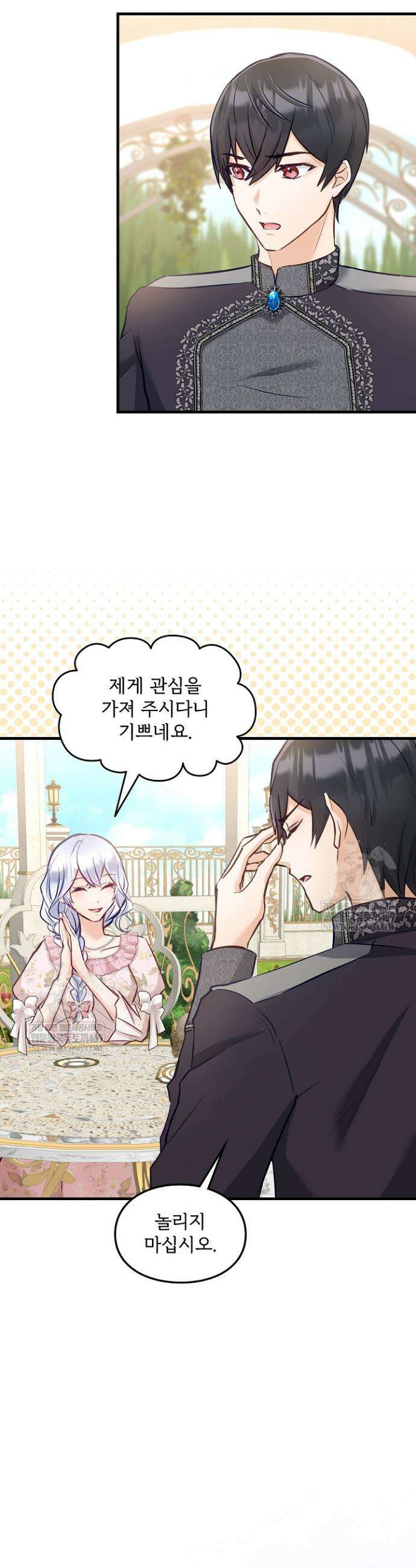 황녀 스베타의 정략결혼 5화 30