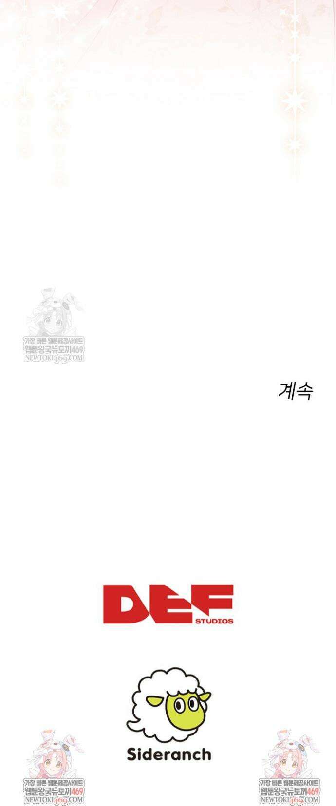 황녀 스베타의 정략결혼 5화 44