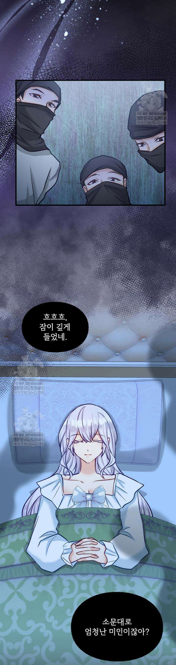 황녀 스베타의 정략결혼 10화 15