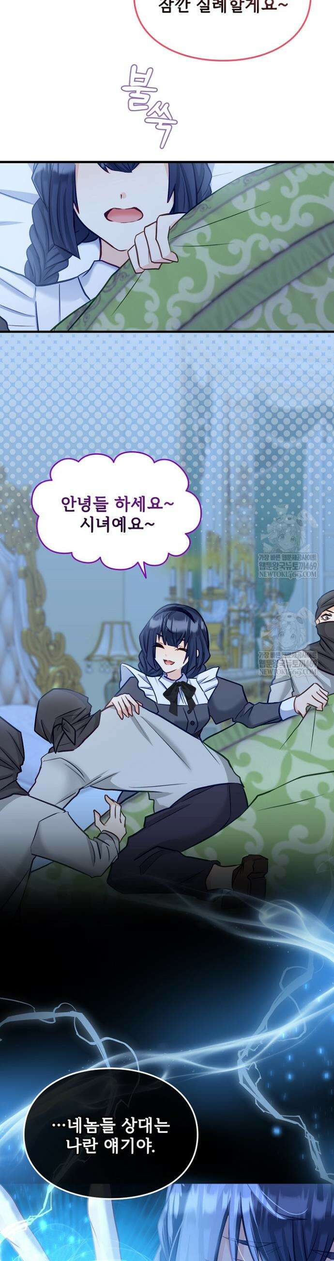 황녀 스베타의 정략결혼 10화 20