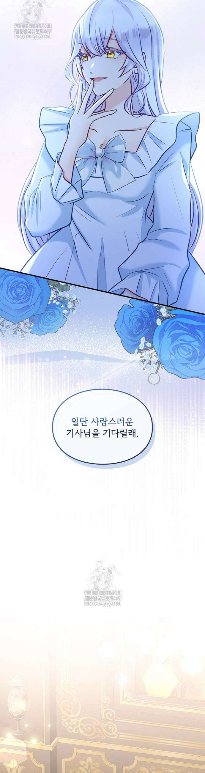 황녀 스베타의 정략결혼 10화 29