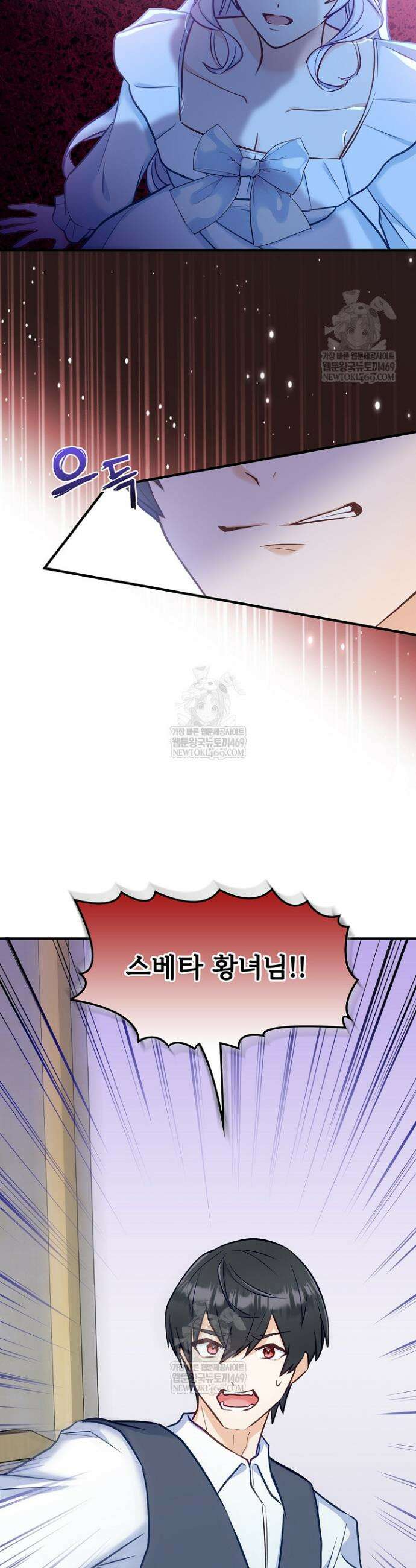 황녀 스베타의 정략결혼 10화 34