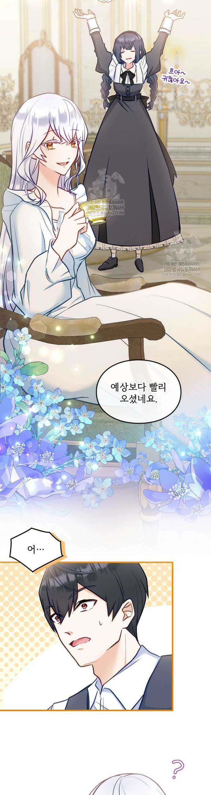 황녀 스베타의 정략결혼 10화 36