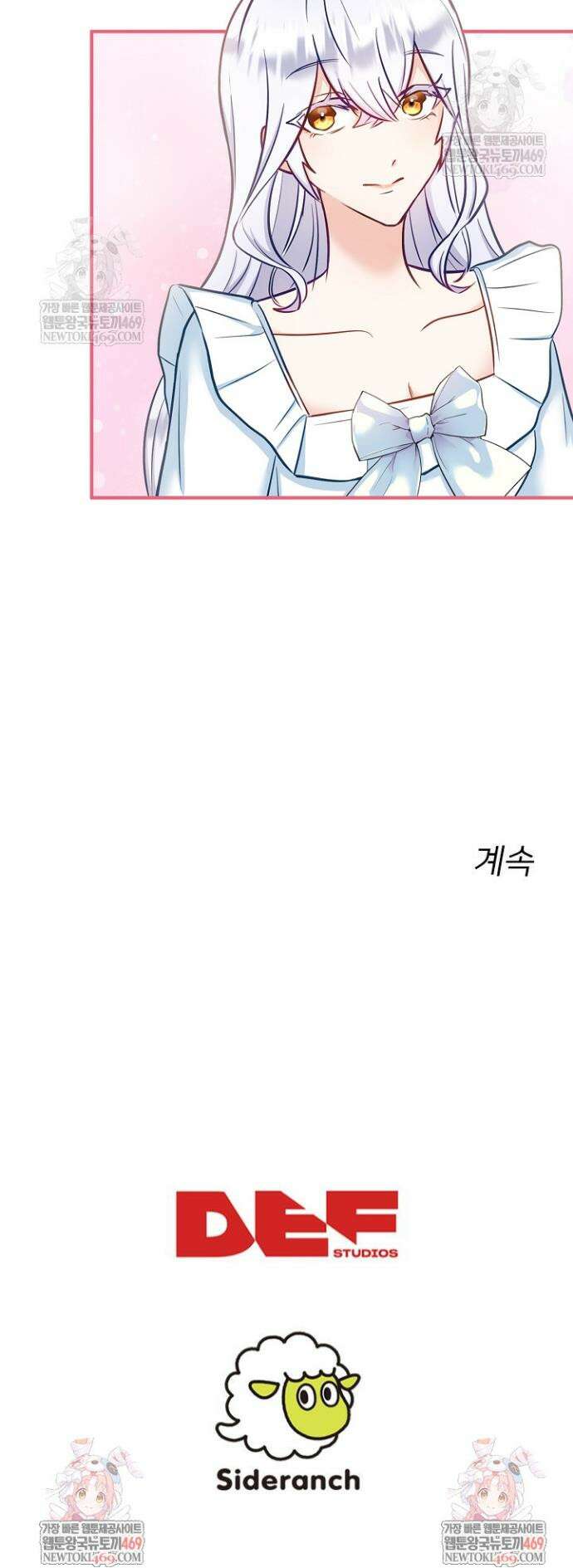 황녀 스베타의 정략결혼 10화 37
