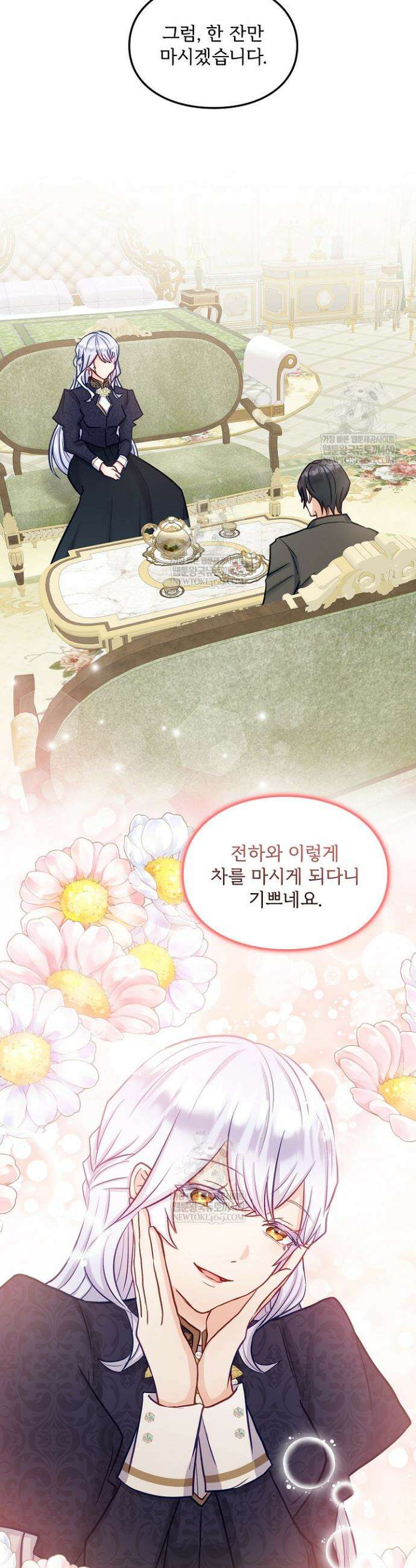 황녀 스베타의 정략결혼 15화 23