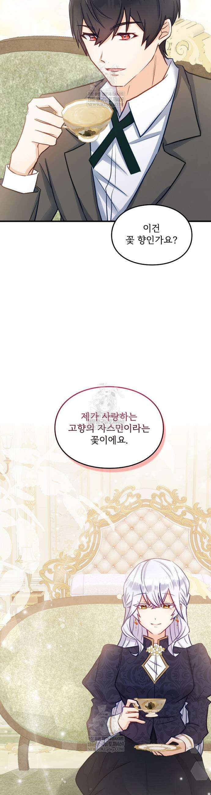 황녀 스베타의 정략결혼 15화 26