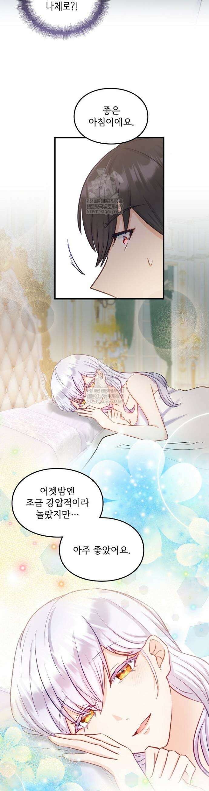 황녀 스베타의 정략결혼 15화 36