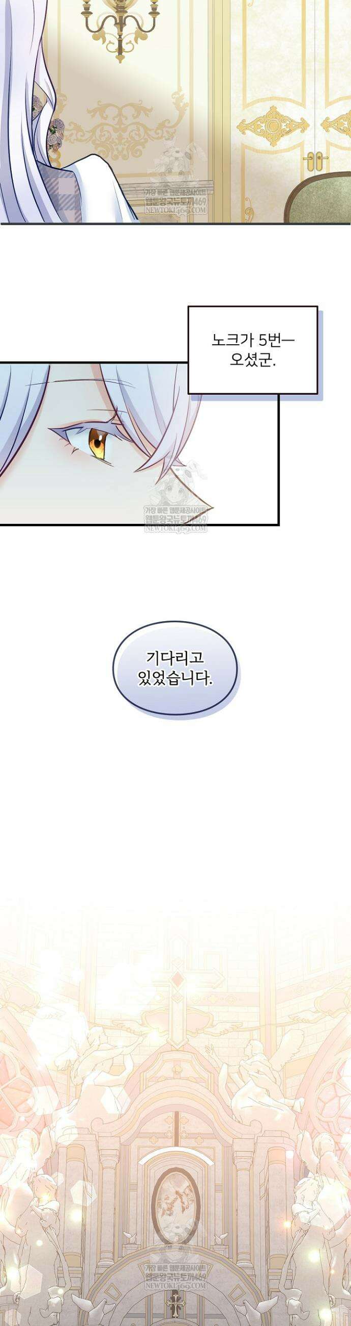 황녀 스베타의 정략결혼 20화 28