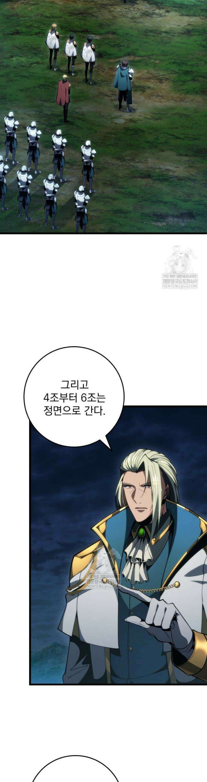 용살자의 클래스가 다른 회귀 67화 8