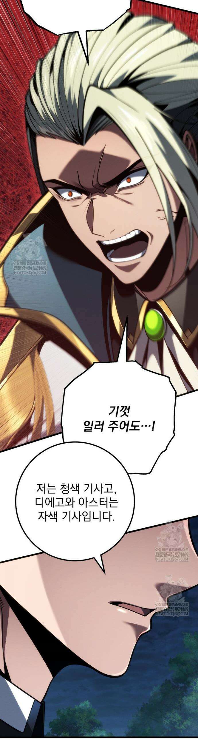 용살자의 클래스가 다른 회귀 67화 11